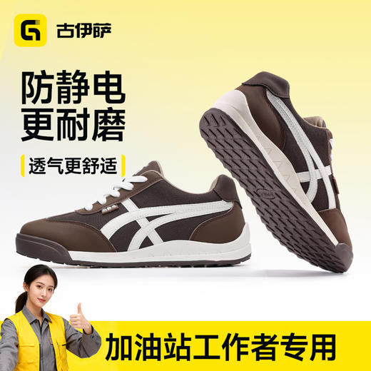 新款四季款专业防静电不防砸不防刺橡胶底低帮 商品图2