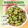 云南保山翡翠绿蚕豆106g 脱油工艺 酥香不油腻 香酥味/香辣味/芥末味 商品缩略图4