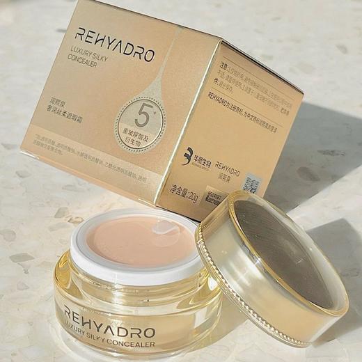 【遮瑕霜】仰仰专享 闭店清仓·润熙泉小金罐遮瑕霜奢润丝柔遮瑕霜，毛孔、痘印、黑眼圈、泪沟「橡皮擦」，12h持妆扒脸，将妈生好皮焊在脸上 点涂遮盖面部瑕疵 全脸薄涂当粉底液 打造薄雾微哑光妆效 商品图8