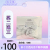 佰草集新七白透亮冻干精华面膜：买2送3 商品缩略图0