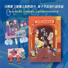西西飞屋的故事妈妈生气了 商品缩略图0