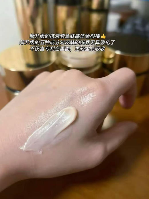 鎏金润采抗皱五件套套盒 商品图6