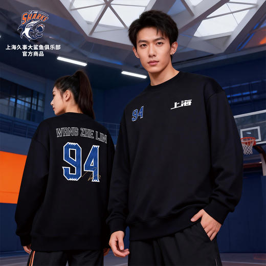 【官方正版】上海久事大鲨鱼俱乐部 |球员印签印号圆领卫衣张镇麟 商品图4