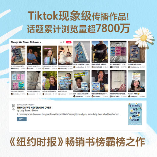 夏日失序 [美] 露西·斯科尔 言情小说 商品图2