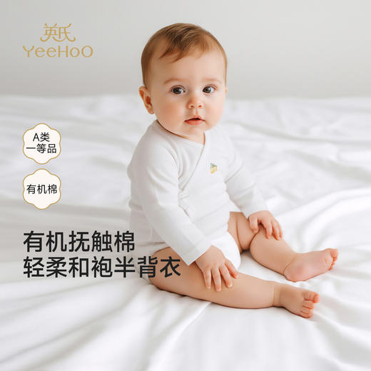 【商场同款】英氏儿童家居服春夏男女宝宝半背衣纯棉家居服上装 商品图0