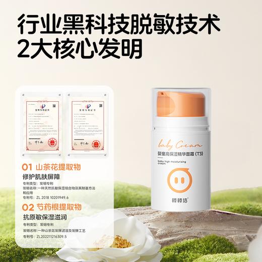 ² 99元/4件【棒棒猪面霜组合套装】换季必备 不含硅油 0岁以上适用 洗澡洗脸都可以  HM02-CRMM-BBZ 商品图7