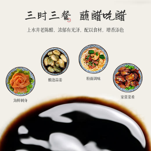 【十年6度陈酿】山西上水井老陈醋150ml  山西特产粮食酿造家用调味醋 商品图3