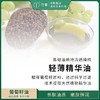 中粮德兰葡萄籽油   萃取植物精华 亲肤温和  水润轻盈 100ml 商品缩略图1