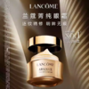 春季焕新【全球购】Lancôme兰蔻菁纯眼霜20ml+兰蔻菁纯眼霜5ml*5 「配礼盒礼袋」·现货速达 商品缩略图3