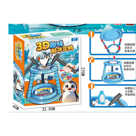 3DQ趣味敲冰企鹅桌游-纪念日百货门店同款169262268 商品图1