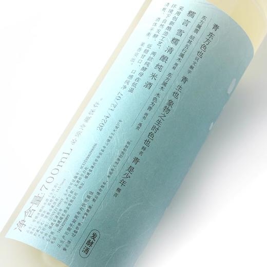 【蜜瓜菠萝】糯言·青是少年 半干型半生酒 14.5%（酿酒师口粮）700ML 商品图4