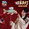 马年过新年春节元宵旺家鱼灯手工diy灯笼儿童材料包拍照手提花灯 商品缩略图4