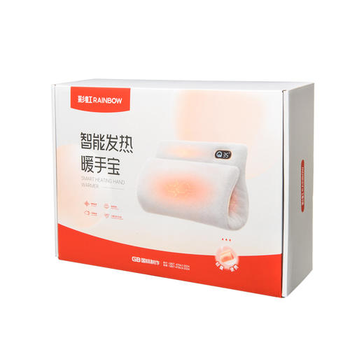 【Rainbow】彩虹智能发热暖手宝  1713 商品图5