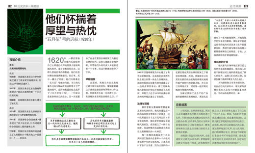 DK历史百科（典藏版）（全彩） 商品图2