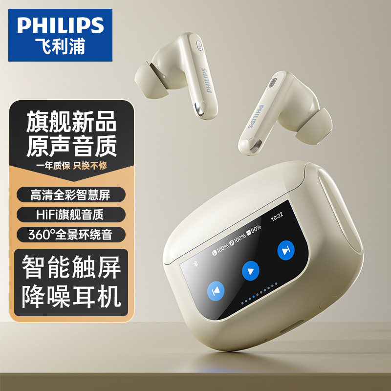 飞利浦PHILIPS开放式智能触控屏无线蓝牙耳机入耳式主动降噪高音质TAT3020