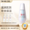 【保税仓直发·全球购·蚂蚁链可扫码溯源】SK-II美之匙光蕴臻采焕亮精华露50ml+精华露10ml*3『此链接商品请分开拍单-单独下单』_bba 商品缩略图0