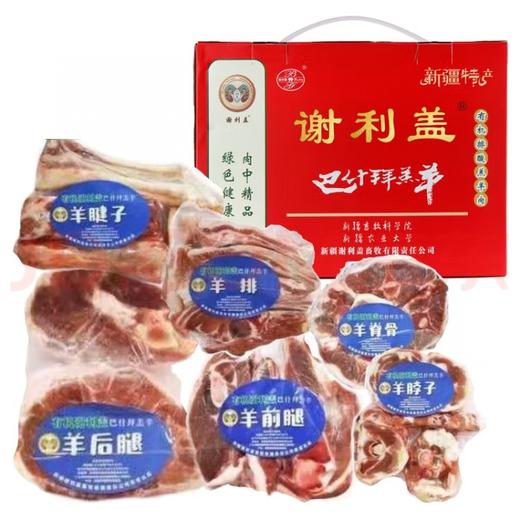 巴什拜羔羊3公斤精品礼盒 商品图6