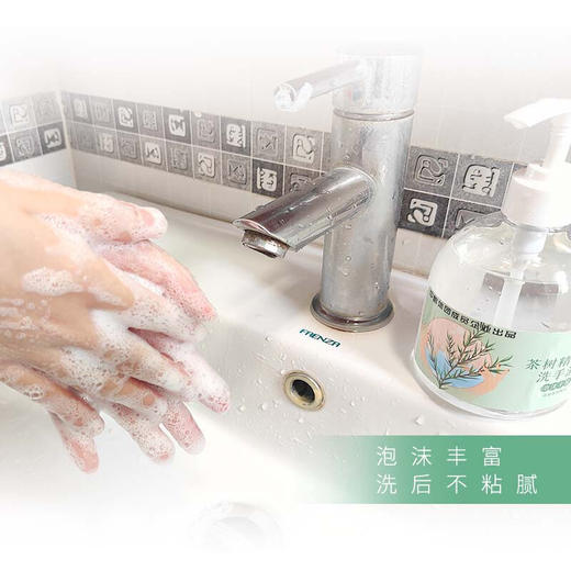 中粮德兰茶树精油洗手液    泡沫丰富 温和不干   500g*2瓶 商品图2