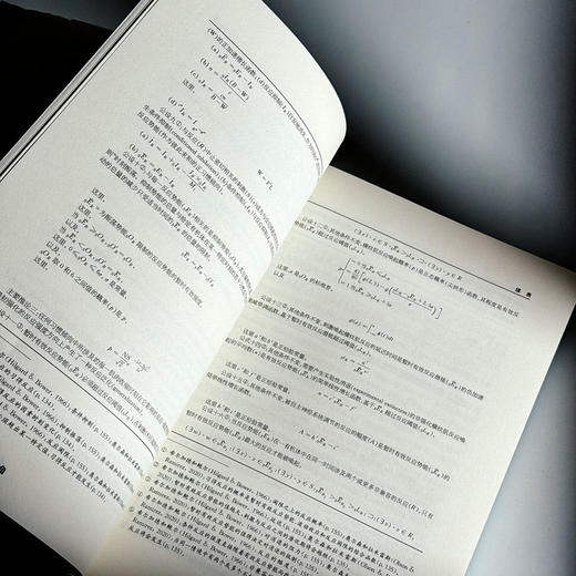 理论心理学 认知科学的视角 当代中国心理科学文库 商品图8