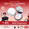 【MENOW】美诺萌兰大熊饼21g柔雾修颜粉饼控油遮瑕哑光 商品缩略图0