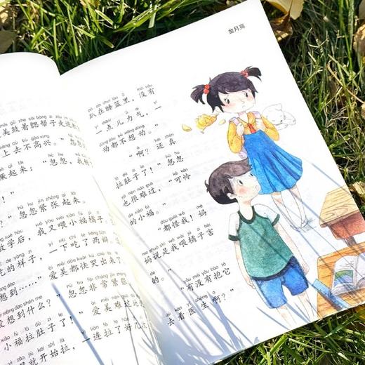 冰心奖获奖作家作品集.美绘注音版(全6册) 商品图4