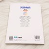 跨境电商运营:微课版 商品缩略图2