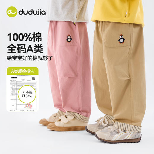 【纯棉】嘟嘟家儿童裤子男童休闲裤纯棉女童长裤宝宝裤装春秋季D6AKZ170 商品图1