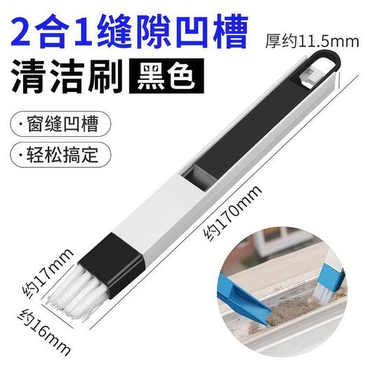 【优质PP材质❗️簸箕刷子二合一】窗户清洁沟槽工具多功能门窗槽沟清洁刷清理缝隙窗缝凹槽刷子神器。jc 商品图1