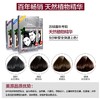 美源发采染发剂(#882 棕黑色) 商品缩略图8