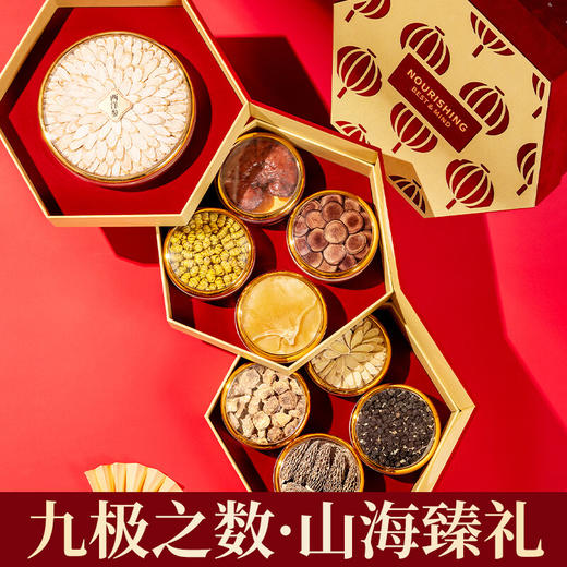神农金康西洋参石斛鹿茸羊肚菌九拼珍萃礼盒400克年货滋补补品送父母长辈 商品图3