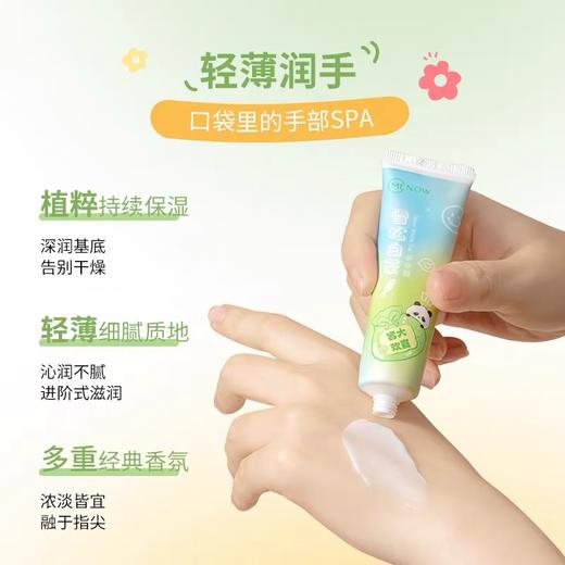 【MENOW】美诺滋润护手霜夏季清爽滋润保湿补水小支便携式防干裂山茶 商品图1