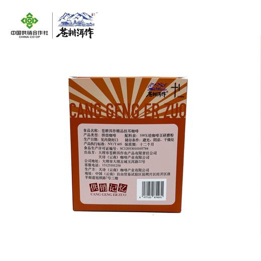 云南粉波旁（水 洗）挂耳10g*10袋 商品图5