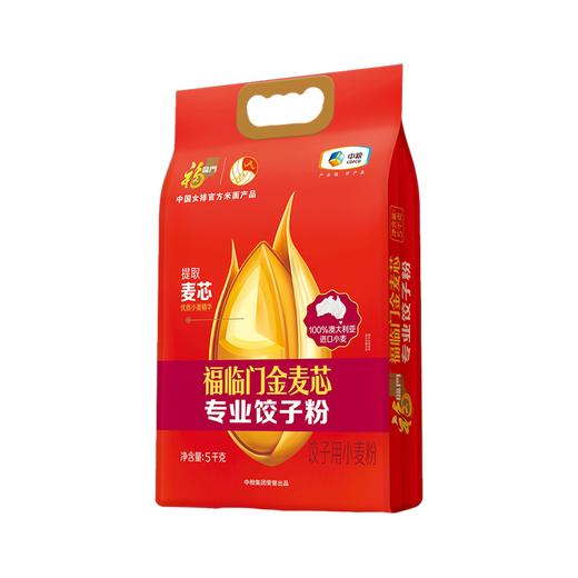 福临门5kg金麦芯专业饺子粉 商品图0