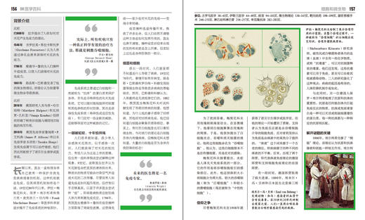 DK医学百科（全彩） 商品图3