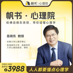 【训练营】帆书·心理院正式营