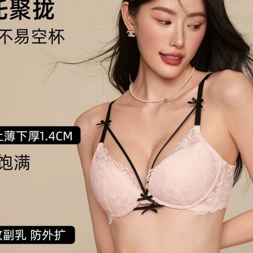 【轻柔亲肤不扎不磨❗️防窜防跑杯】六只兔子小聚蛋内衣女小胸聚拢显大蕾丝收副乳无钢圈甜美聚拢内衣。jc 商品图0