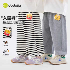 嘟嘟家儿童裤子春款宝宝休闲裤春季男童长裤春秋女童春装运动裤潮D6AKZ181