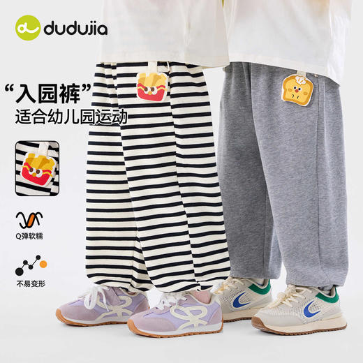 嘟嘟家儿童裤子春款宝宝休闲裤春季男童长裤春秋女童春装运动裤潮D6AKZ181 商品图0