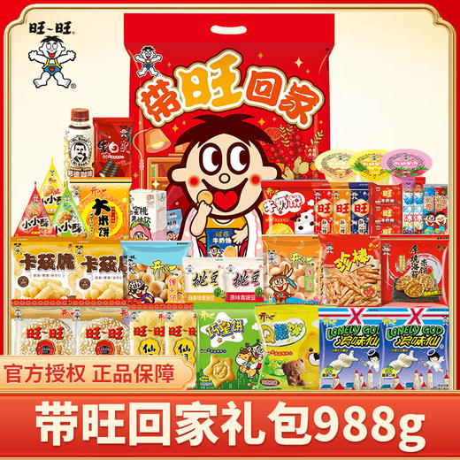【旺旺 超值大礼包】内含多种童年零食  好吃好喝 超大礼包 送礼备有面 商品图1