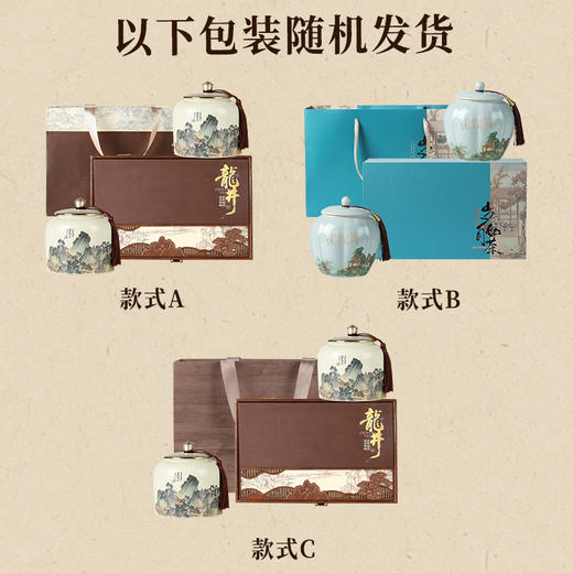 【如画江南】去寻 微信会员专享 春茶 特级龙井 明前采制 色绿味鲜 净含量250g 商品图6