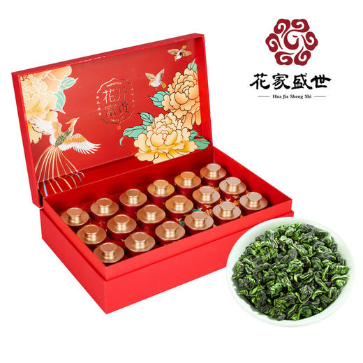 花家盛世 花开富贵18罐兰香铁观音360g HJSS-HKFG18G-TGY-360 商品图1