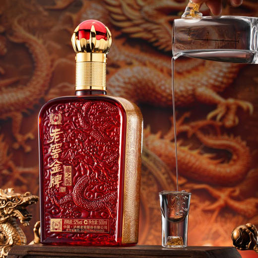 热卖中！！京东/顺丰发货！【中国 • 泸州老窖股份出品】泸州老窖 金 牌• 龙之源 徐悲鸿大师作品 中国红礼盒 52°浓香型白酒 商品图2