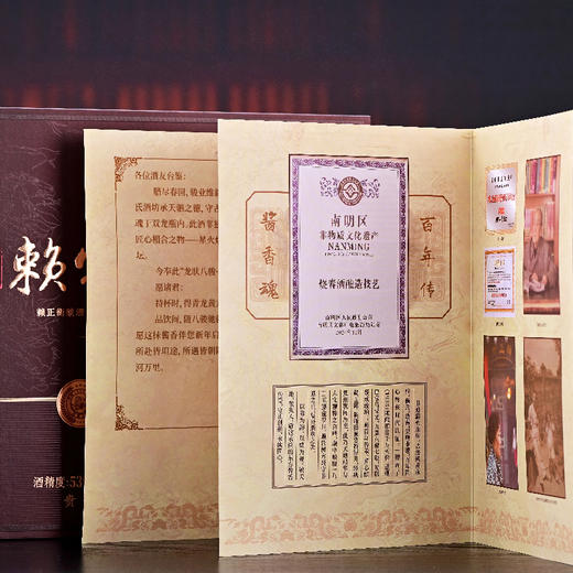 【龙纹浮雕瓶身 附八骏图 龙马精神】赖正忠·赖家茅酒·马年生肖·典藏30號 商品图7