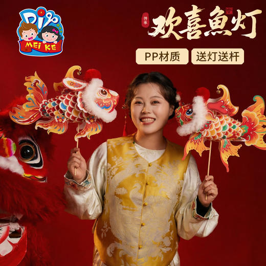 马年过新年春节元宵欢喜鱼灯手工diy灯笼拍照手提花灯儿童材料包 商品图3