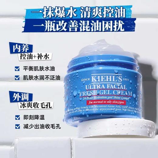 【新年秒杀】科颜氏（Kiehl's）高保湿果冻面霜清爽版14ml 商品图4