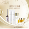 积姬仙奴春节旅行套组·水光精华1.5ml+精油面膜10g+胶原水30ml+抗皱霜5g+眼霜5g 商品缩略图0
