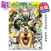 预售 【中商原版】漫画 全部都要救 第2集 常喜 寝太郎 台版漫画书 台湾东贩出版 商品缩略图0
