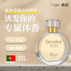 Orgie慕夜觉醒女用香水50ml 商品缩略图3