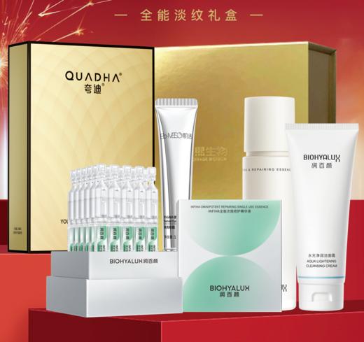 【新春臻礼】全能淡纹礼盒 商品图0