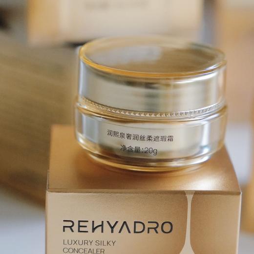 【遮瑕霜】仰仰专享 闭店清仓·润熙泉小金罐遮瑕霜奢润丝柔遮瑕霜，毛孔、痘印、黑眼圈、泪沟「橡皮擦」，12h持妆扒脸，将妈生好皮焊在脸上 点涂遮盖面部瑕疵 全脸薄涂当粉底液 打造薄雾微哑光妆效 商品图12